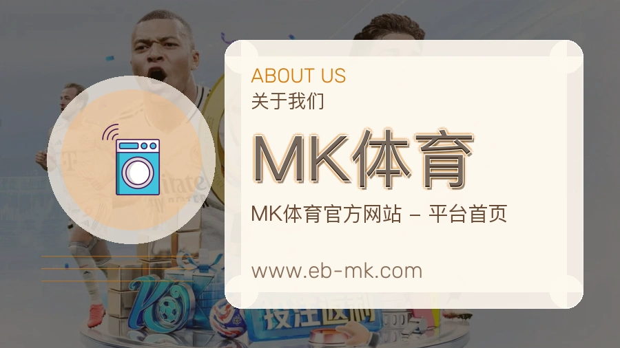 MK体育