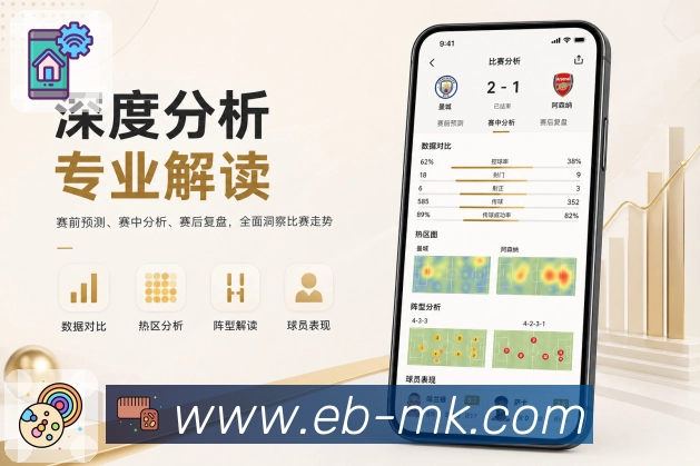 <strong>MK体育</strong>App精准关注展示