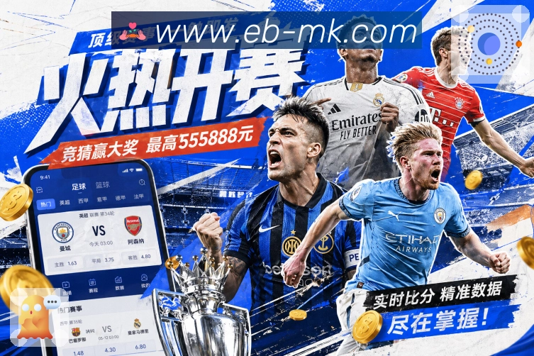 MK体育 精彩赛事